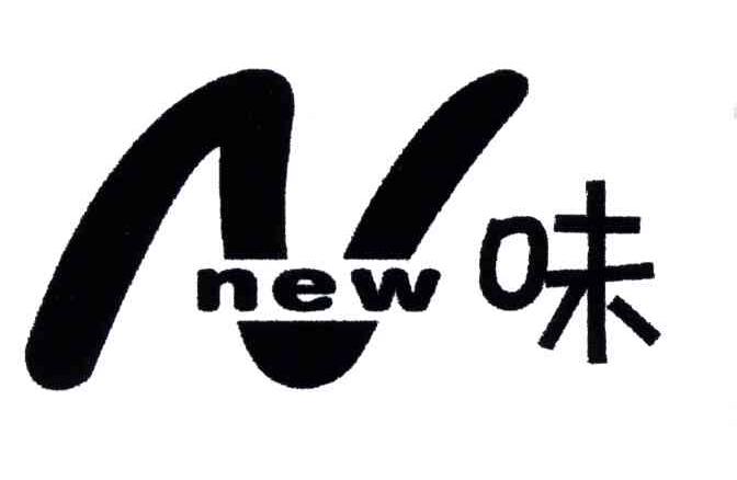 N;味;NEW