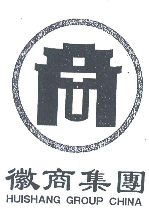 徽商集团