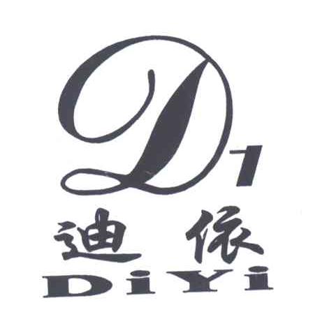 迪依