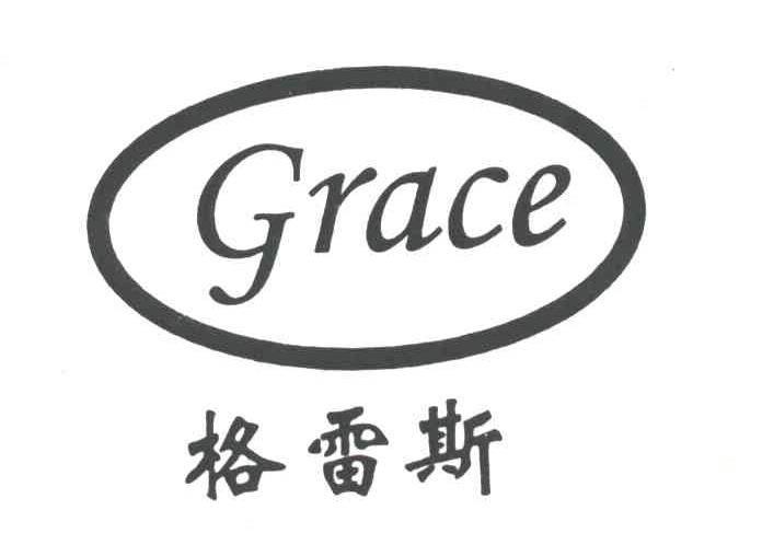 格雷斯;GRACE