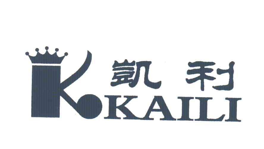 凯利
