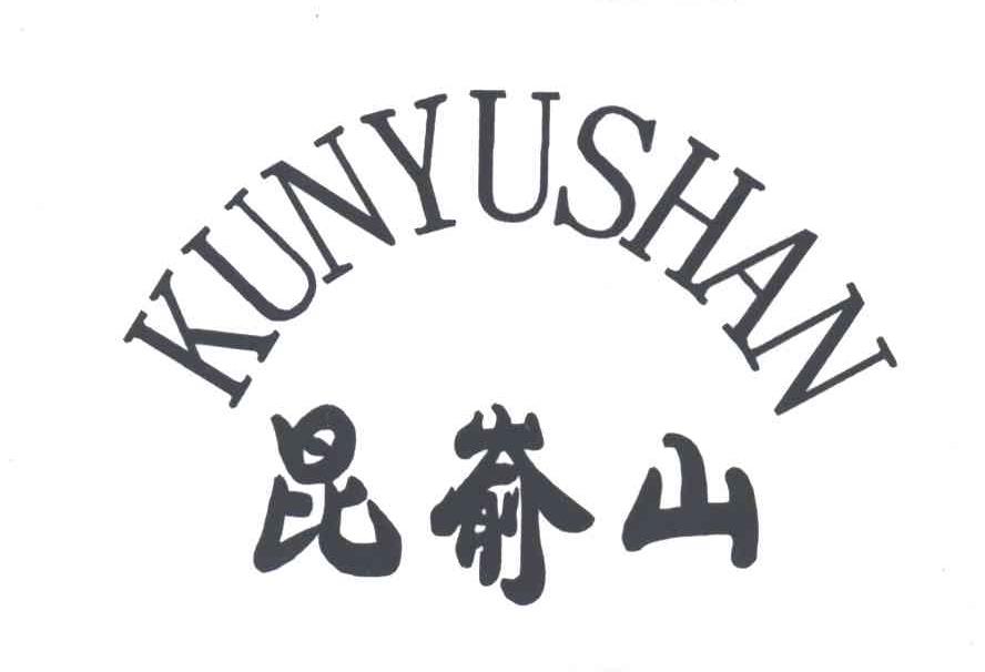 昆嵛山