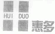 惠多