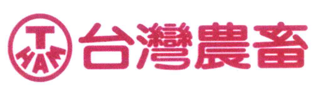 台湾农畜 THAM