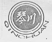 琴川