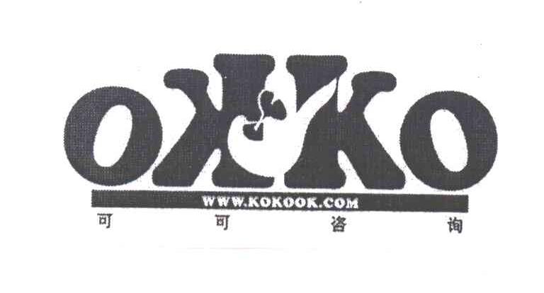 OKKO;可可