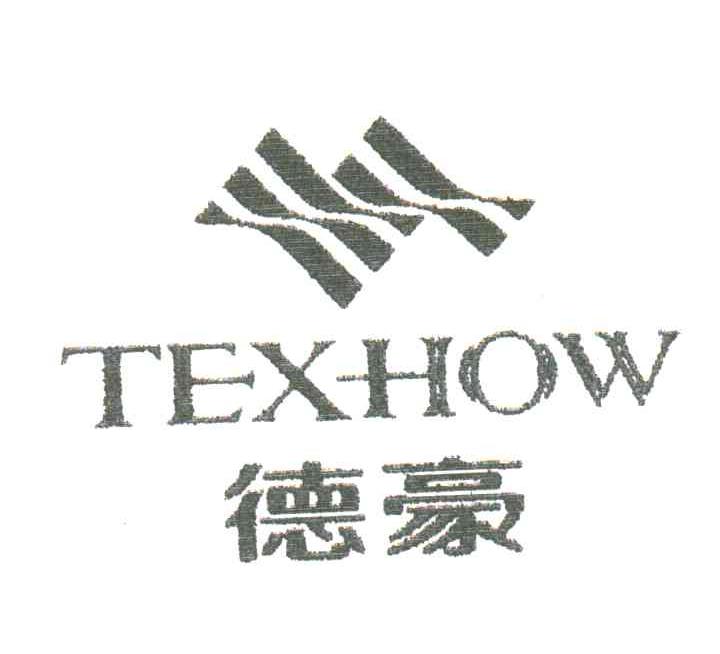 德豪;TEXHOW