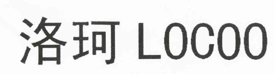 洛珂 LOCOO