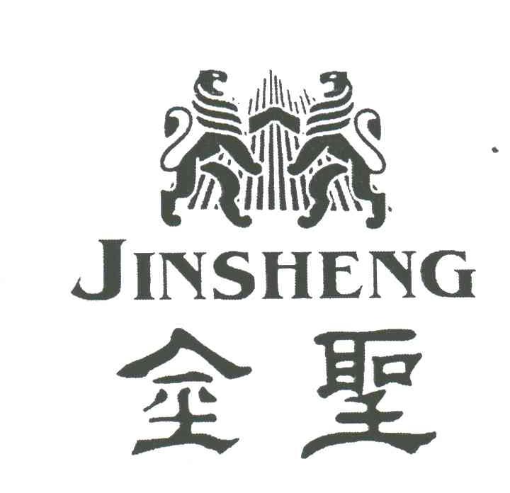 金圣