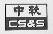 中软 CS&S