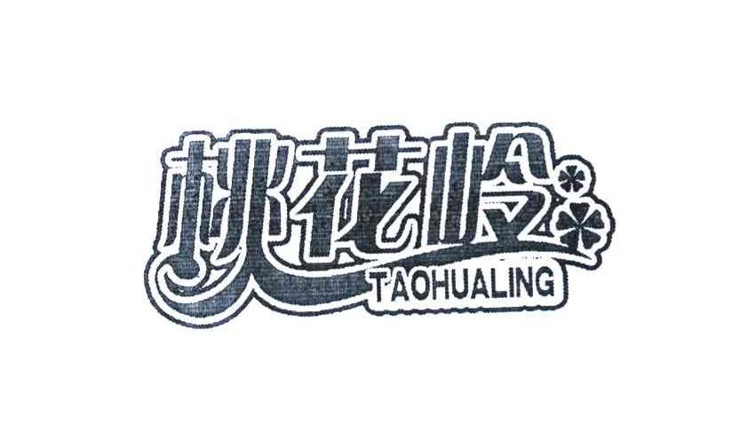 桃花岭