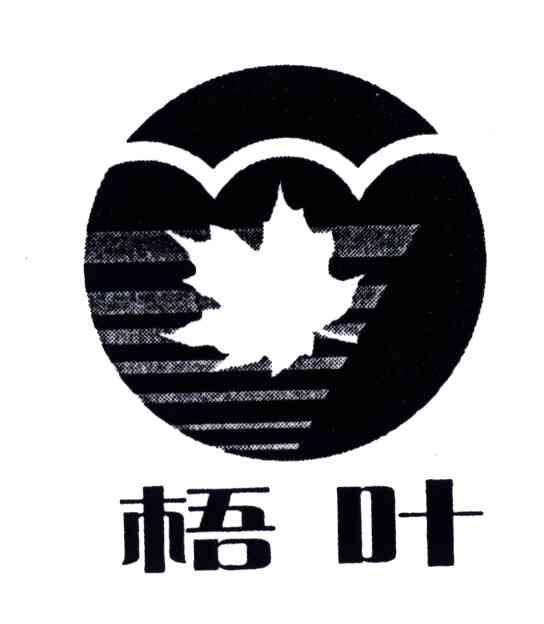 梧叶