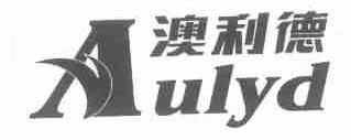 澳利德;AULYD