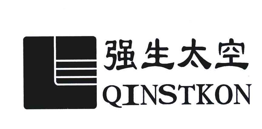 强生太空 QINSTKON