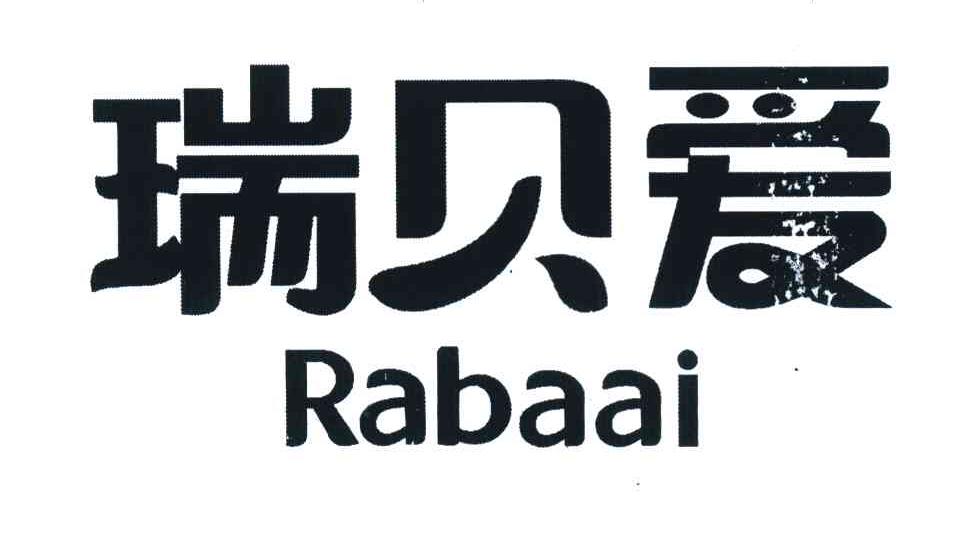 瑞贝爱 RABAAI