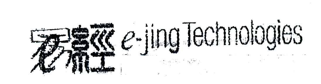 E;经;E-JING