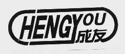 成友