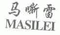 马嘶雷