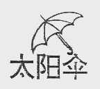 太阳伞