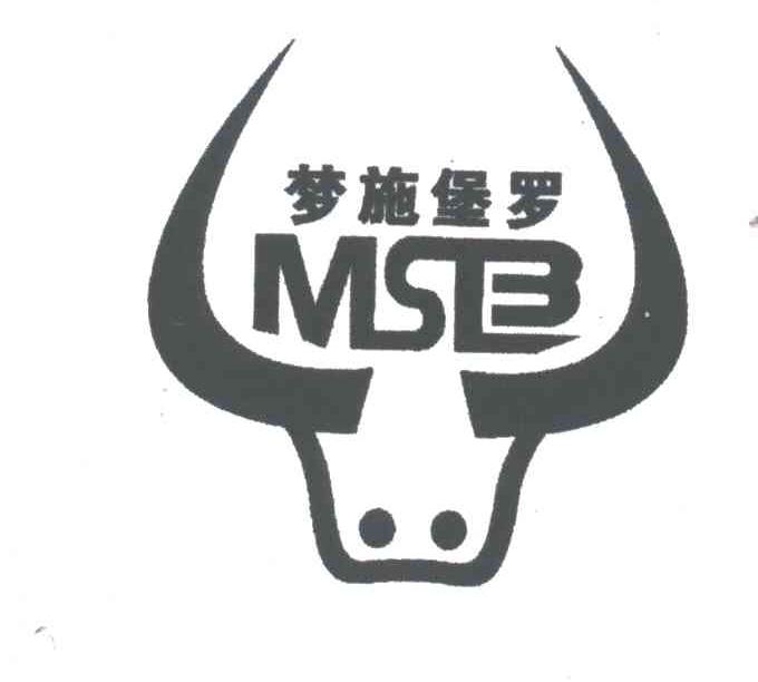 梦施堡罗;MSLB