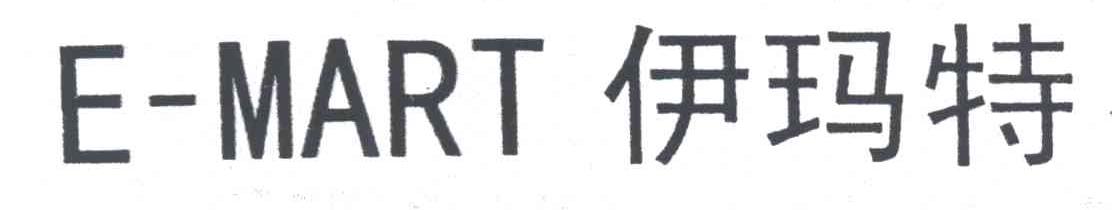 伊玛特;E MART