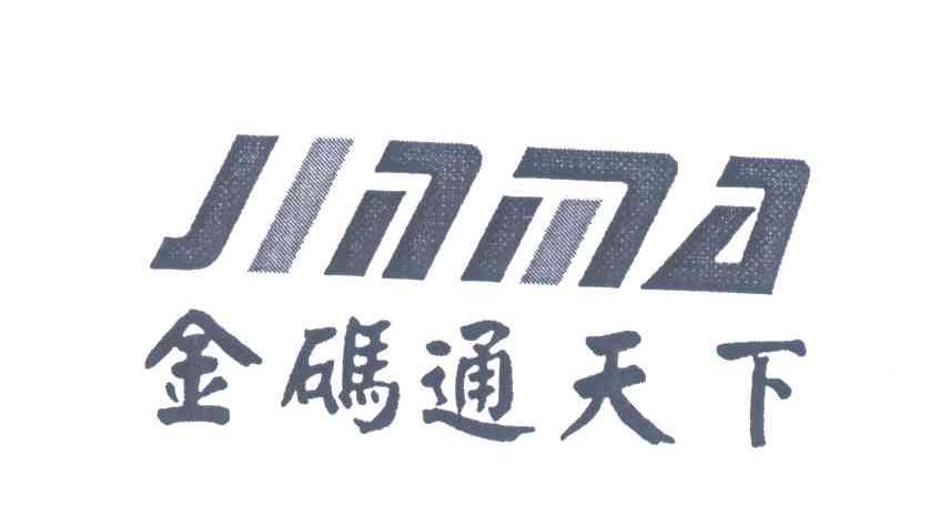 金码通天下;JIN MA