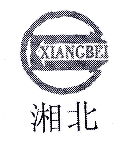 湘北