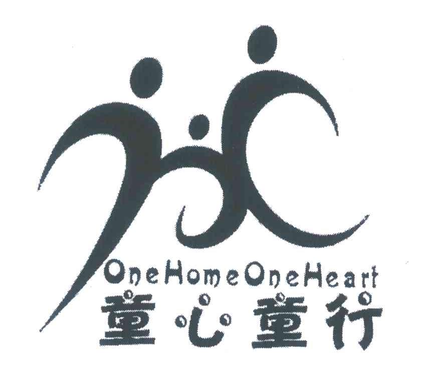 童心童行;ONE HOME ONE HEART