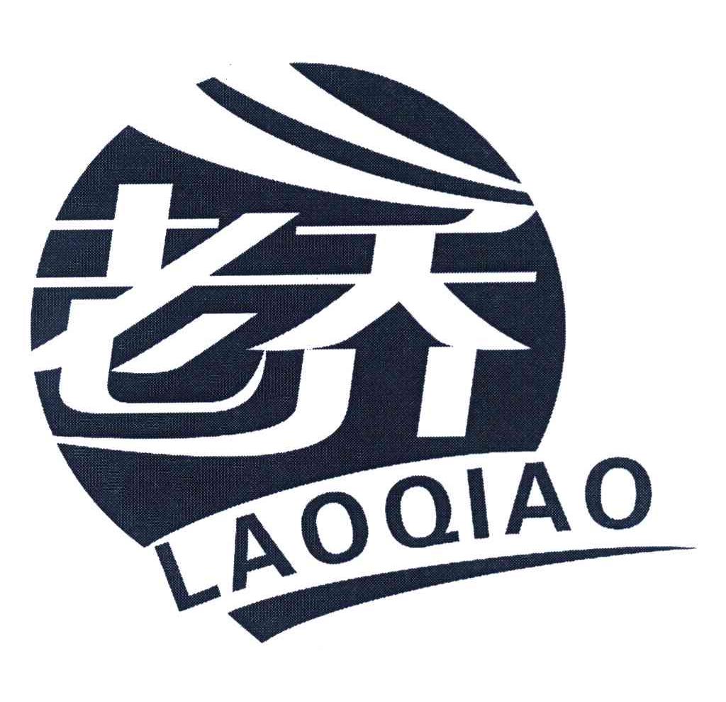 老乔