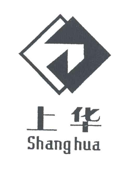 上华