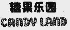 糖果乐园;CANDY LAND