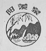 阳羡泉