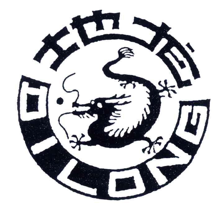 地龙
