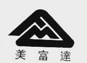 美富达