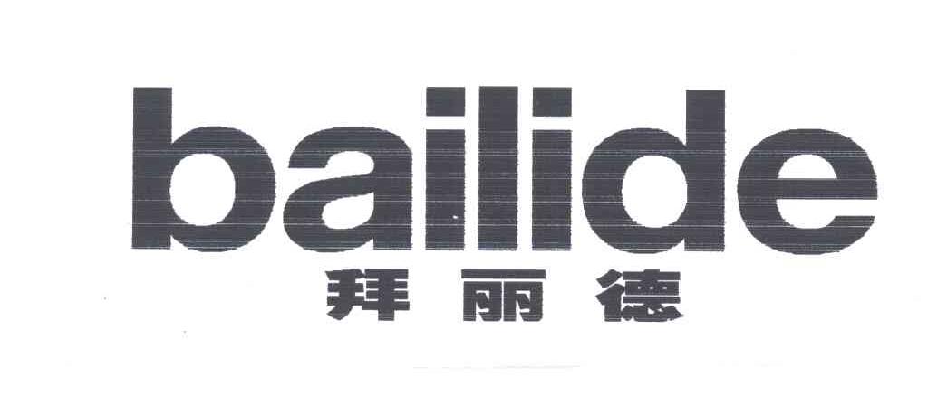 拜丽德