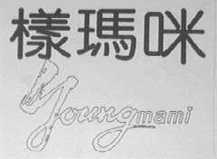样玛咪