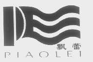 飘蕾