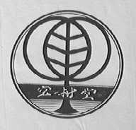 宝树堂