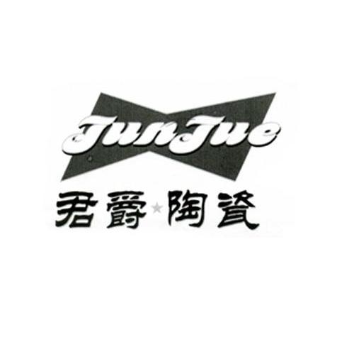 君爵陶瓷