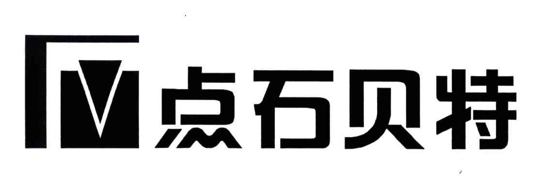 点石贝特