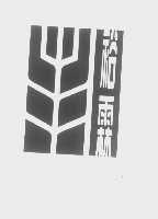 裕霖