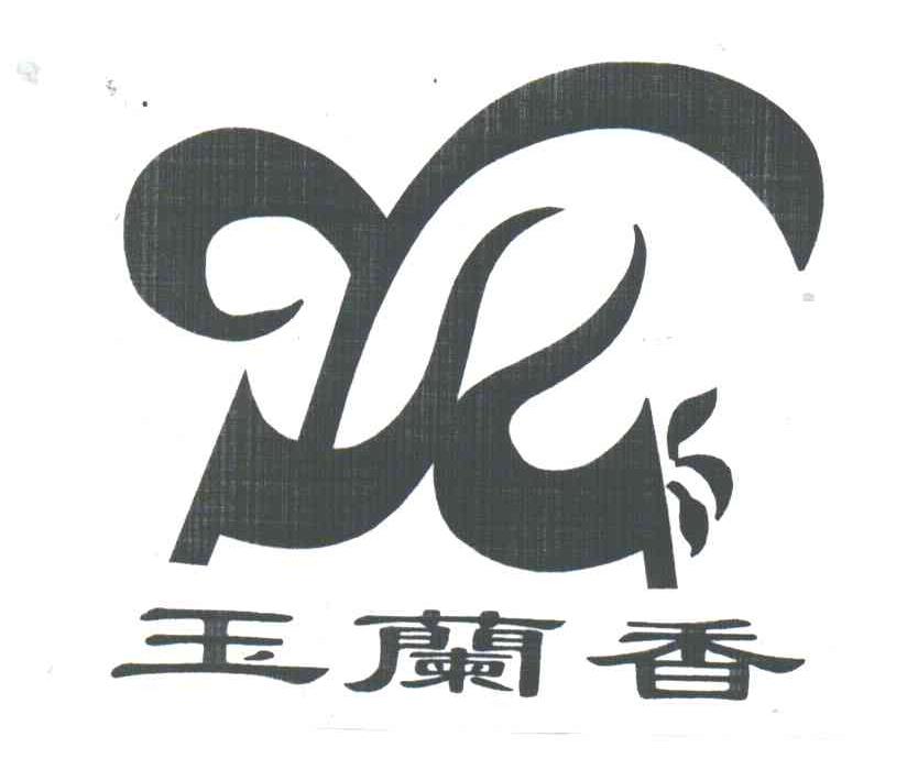 玉兰香