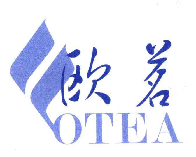 欧茗;OTEA