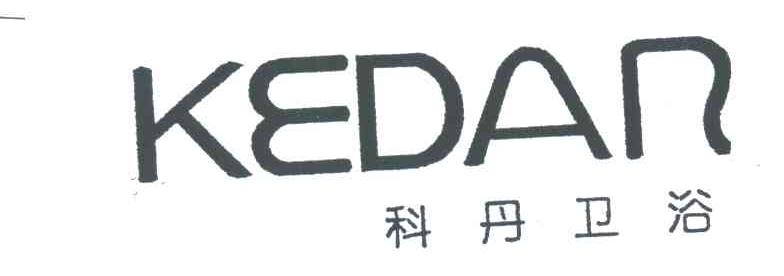 科丹卫浴