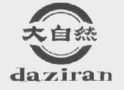 大自然