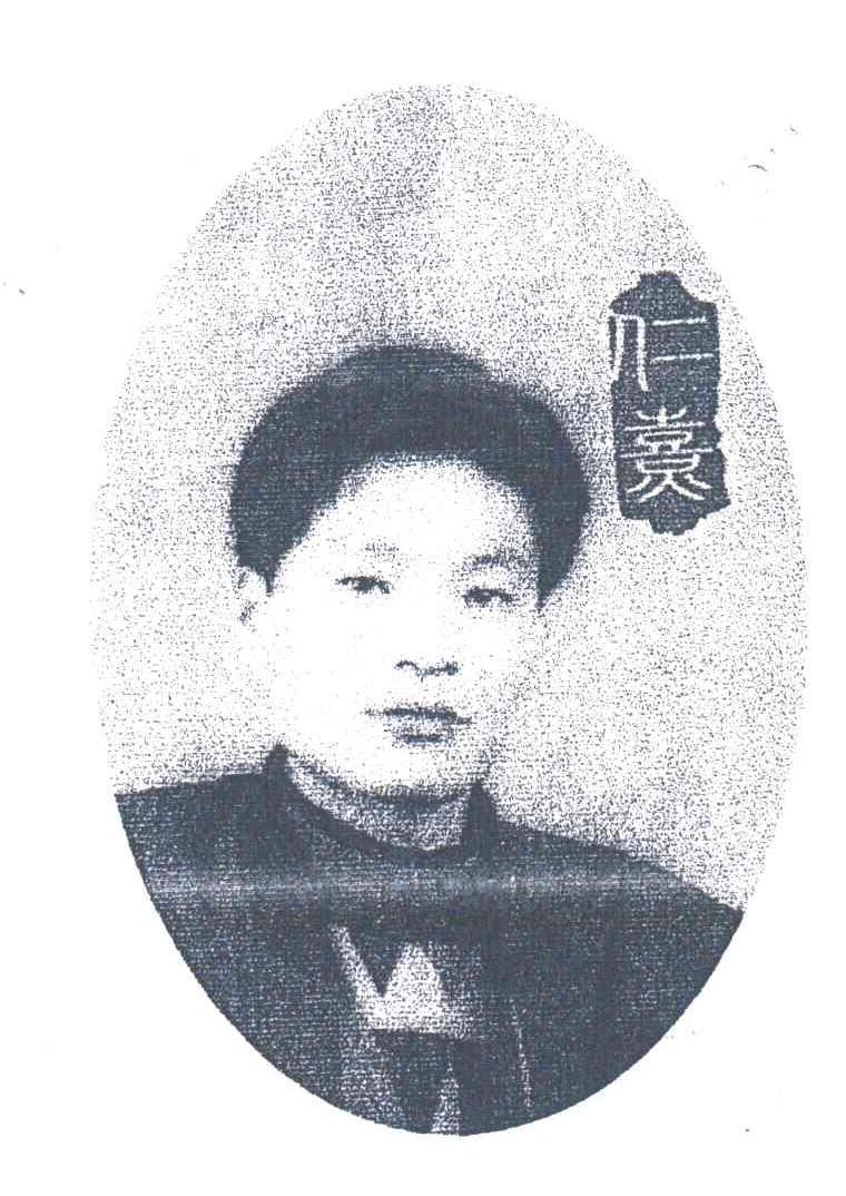 仁熹