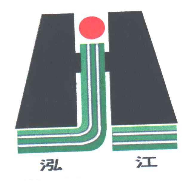 泓江