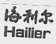 海利尔