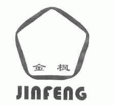 金枫