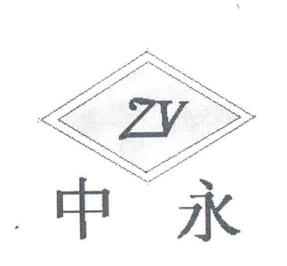 中永;ZY